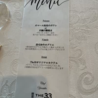試食メニュー