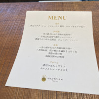 試食フェアメニュー