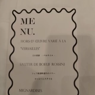 試食のメニュー表