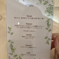 当日試食したメニュー