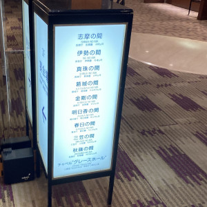 披露宴会場はたくさんあります！|722823さんのシェラトン都ホテル大阪の写真(2499290)