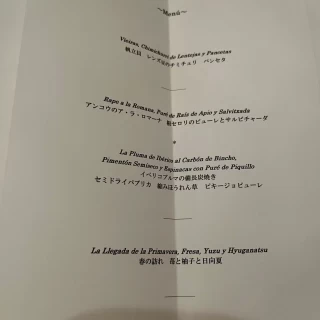 試食時のメニュー