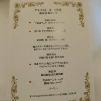 実際の結婚式のメニュー表