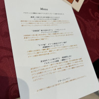 試食メニュー