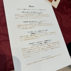 試食メニュー|725371さんのアルカンシエル横浜 luxemariage（アルカンシエルグループ）の写真(2289613)