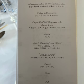 メニュー