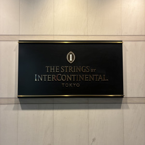 ホテル入り口|725984さんのストリングスホテル東京インターコンチネンタルの写真(2606110)
