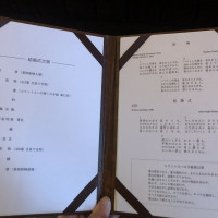 挙式の進行表が重厚感あるファイルになっていました。