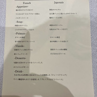フレンチか和を選べるメニューは初めて見ました