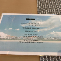 料理のメニュー表。背景もオシャレ。