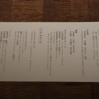 メニュー表