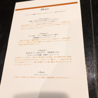 試食用にいただいたフレンチのラインナップです