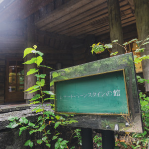 挙式会場外観|731405さんのTHE NIDOM RESORT WEDDING  ニドムリゾートウエディングの写真(2333853)