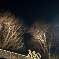 夜のasoも素敵です。
