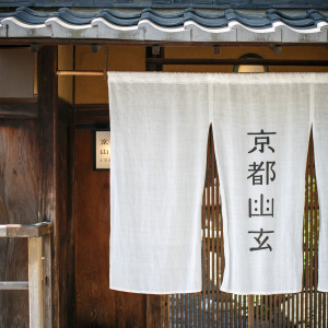 入り口|734235さんのTHE HIGASHIYAMA CLUB by HAPPO-EN(旧:京都祝言SHU:GEN)の写真(2558342)