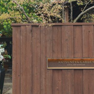 外観|734592さんのHATSUNEYA GARDEN ～since1868 Kawagoe～（ハツネヤ ガーデン）の写真(2464657)