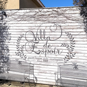 敷地内にある壁|736517さんのVILLA de ESPOIR  ～エスポワール～の写真(2564638)