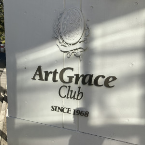 外観|736755さんの白金迎賓館 アートグレイスクラブの写真(2365807)