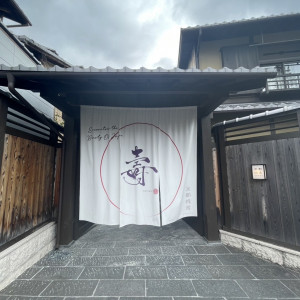 入り口|736784さんの京都祝言 SHU:GENの写真(2365899)