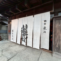 観光客で賑わう場所を進むと大きな暖簾でお出迎えされます