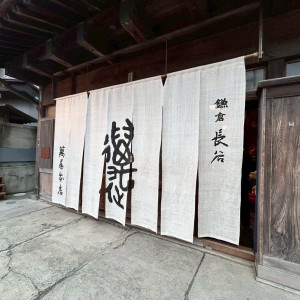 観光客で賑わう場所を進むと大きな暖簾でお出迎えされます|737951さんの萬屋本店 - KAMAKURA HASE est1806 -の写真(2467582)