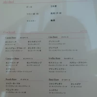 ドリンクメニュー表