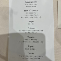オーダーしたメニュー