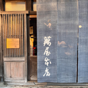 暖簾が目印になりました。|739704さんの萬屋本店 - KAMAKURA HASE est1806 -の写真(2384715)