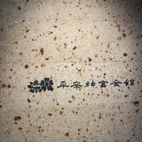 会場