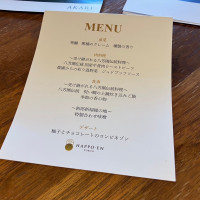 試食会のメニュー表。