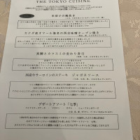試食のメニュー表。