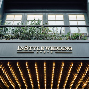 オシャレな外観。|740070さんのInStyle wedding KYOTO/テイクアンドギヴ・ニーズウェディングの写真(2396707)