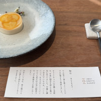 これはコースではなく見学者に出していただいているオヤツ