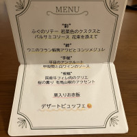 メニュー表
