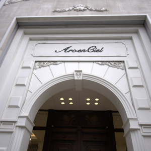 入り口|740726さんのアルカンシエル南青山(アルカンシエルグループ)の写真(2546716)