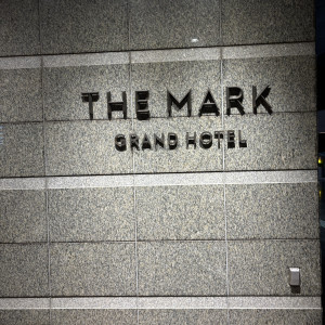 入り口|740731さんのザ マークグランドホテル（THE MARK GRAND HOTEL）の写真(2390077)