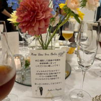 ゲストテーブル