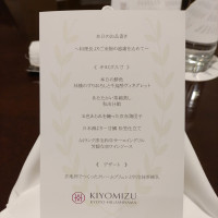 試食のメニュー