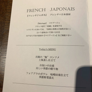 料理の説明です。|742517さんのクラシカ表参道/別邸KEYAKIの写真(2432462)