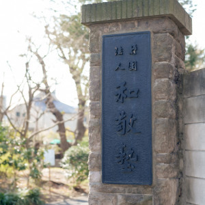 細川侯爵邸の門|743532さんの旧細川侯爵邸(和敬塾本館・東京都指定有形文化財)の写真(2411865)