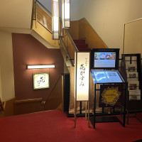 地下一階、料亭