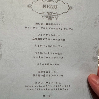 メニュー表