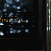 建物の入り口にはHiramatsuのロゴがあります