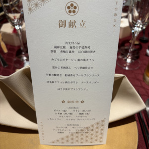 メニュー表|745707さんの平安神宮会館の写真(2549276)