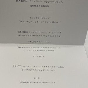 秋のメニュー|746227さんのグランドプリンスホテル大阪ベイの写真(2426249)
