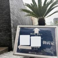 入口案内