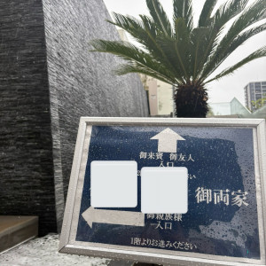 入口案内|746643さんのBIANCARA HILLSIDE TERRACE（ビアンカーラ ヒルサイドテラス）の写真(2428322)