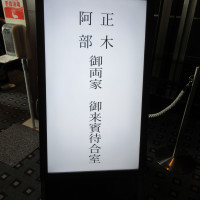 受付横に設置してもらったデジタルパネルです。