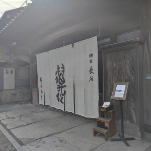 歴史を感じる玄関で素敵でした。|748848さんの萬屋本店 - KAMAKURA HASE est1806 -の写真(2441754)
