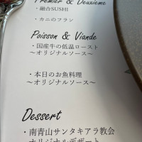 お料理メニュー